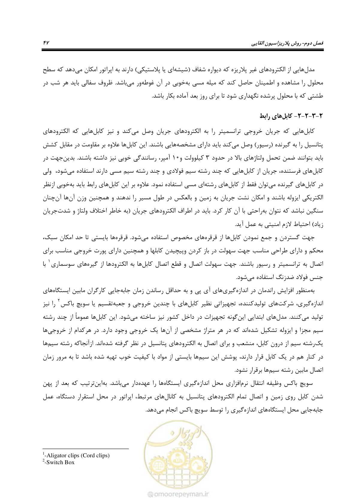 صفحه 58 از 130