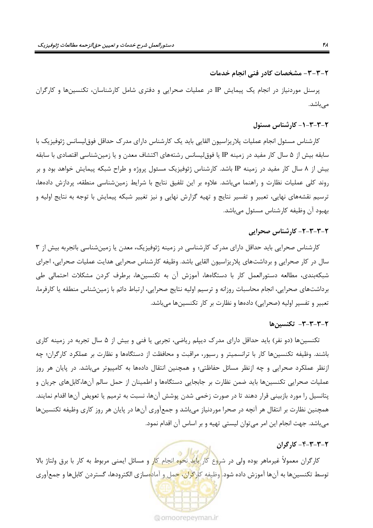 صفحه 59 از 130