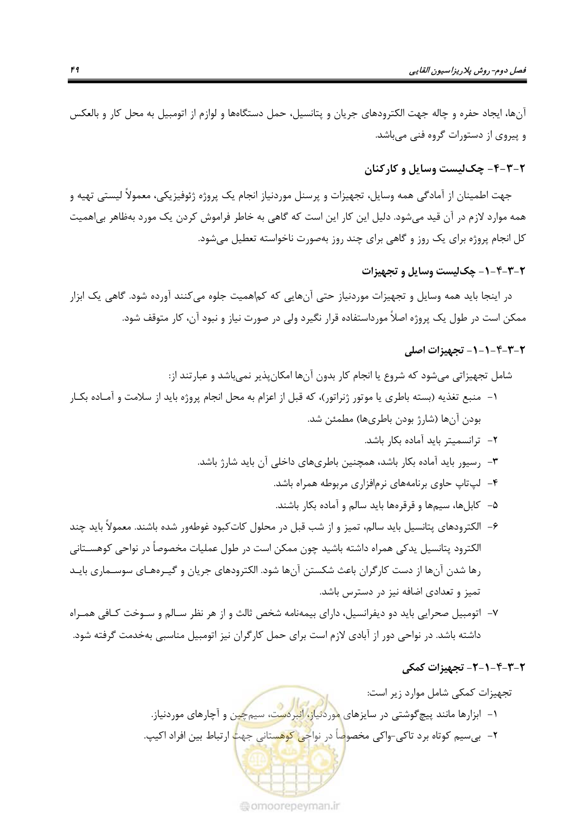 صفحه 60 از 130