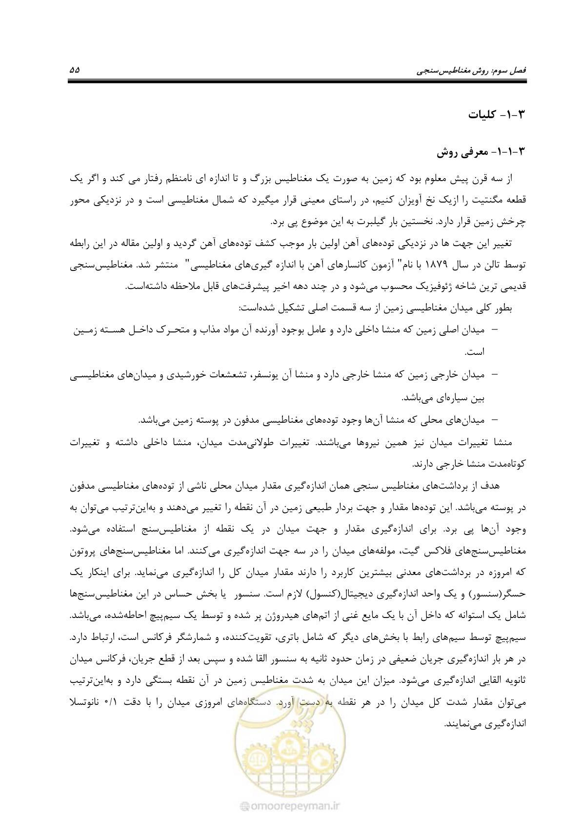 صفحه 66 از 130