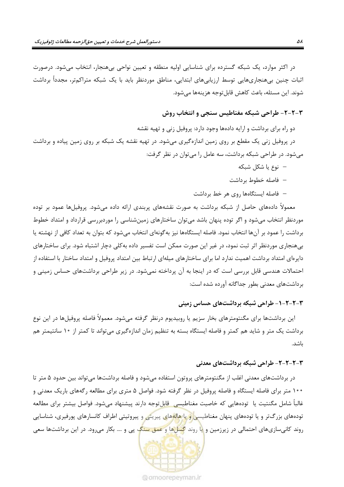 صفحه 69 از 130