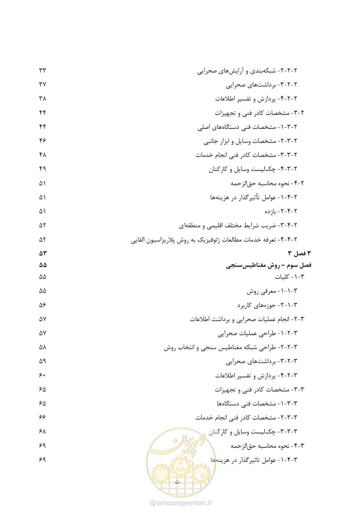 صفحه 7 از 130