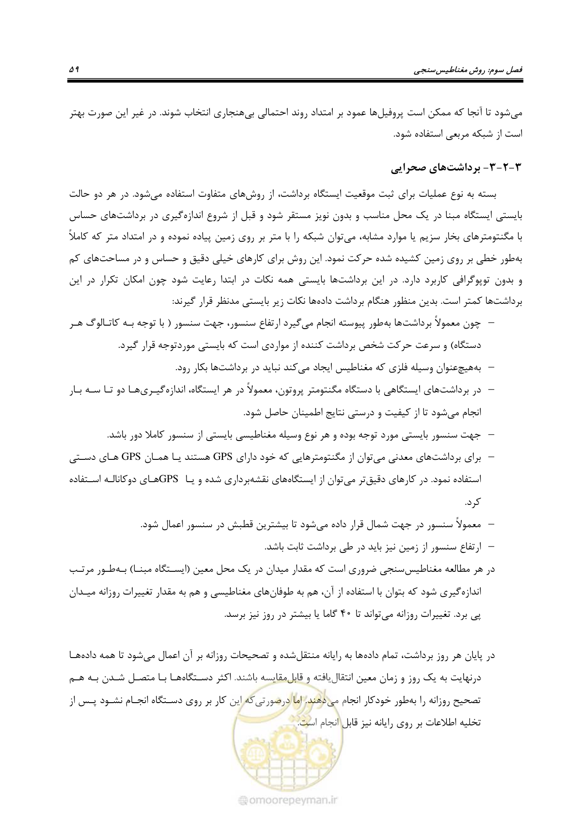 صفحه 70 از 130