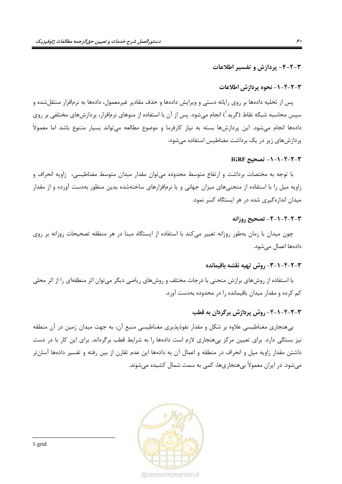 صفحه 71 از 130