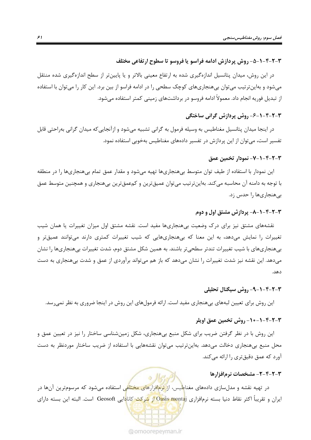 صفحه 72 از 130
