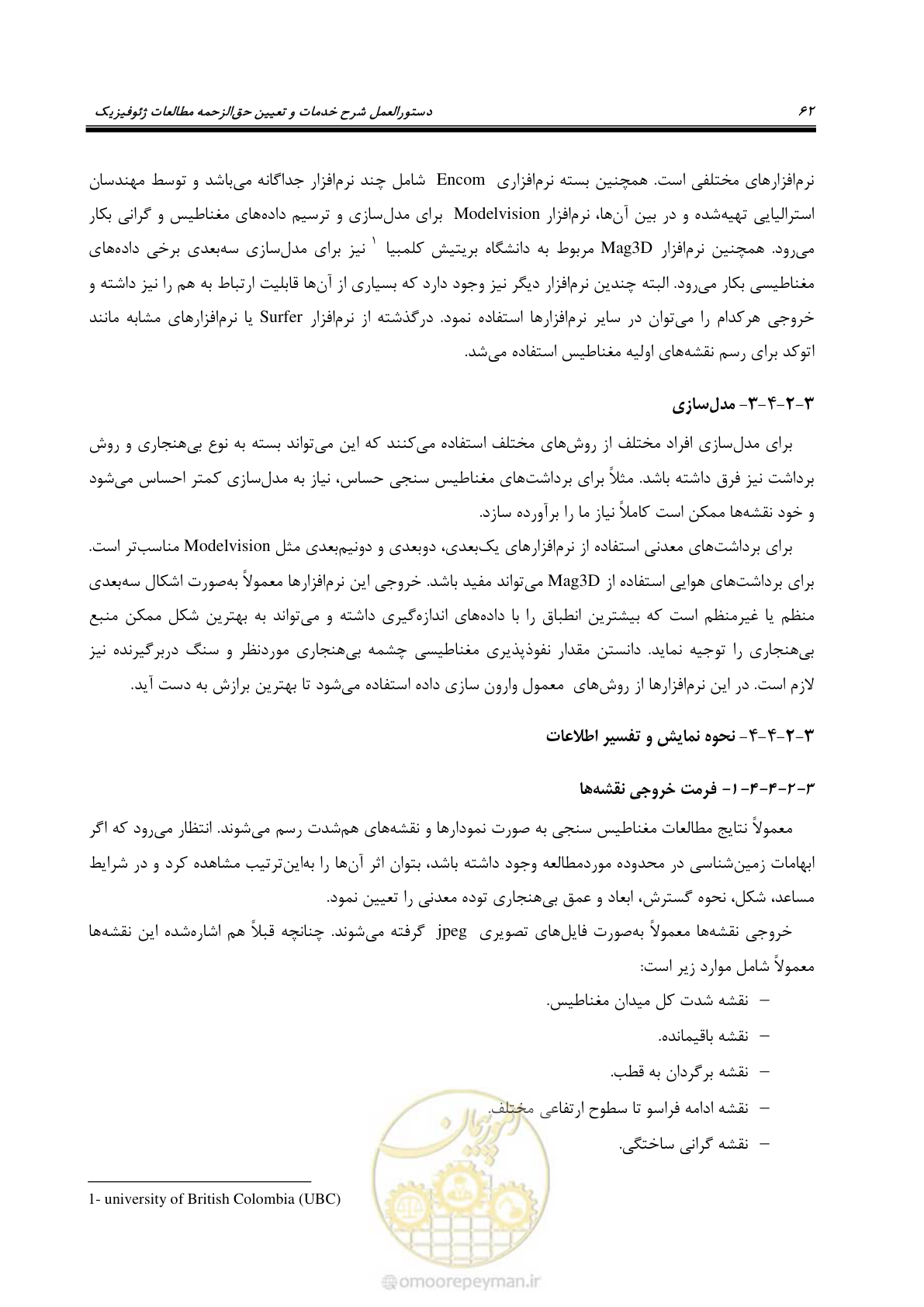 صفحه 73 از 130