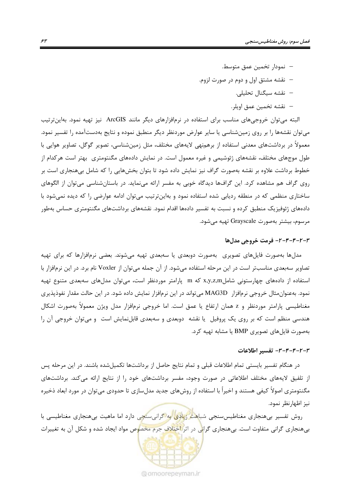 صفحه 74 از 130