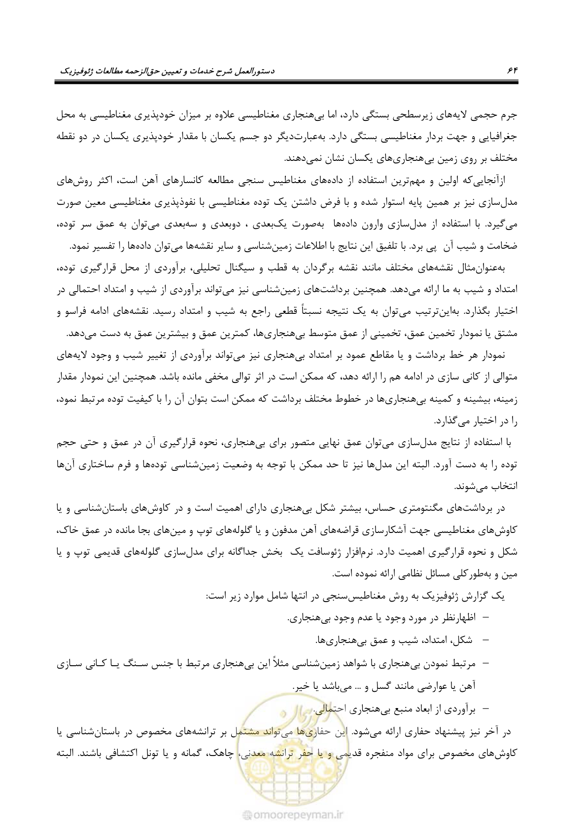 صفحه 75 از 130