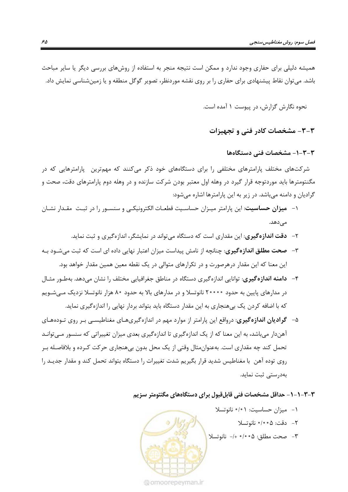 صفحه 76 از 130