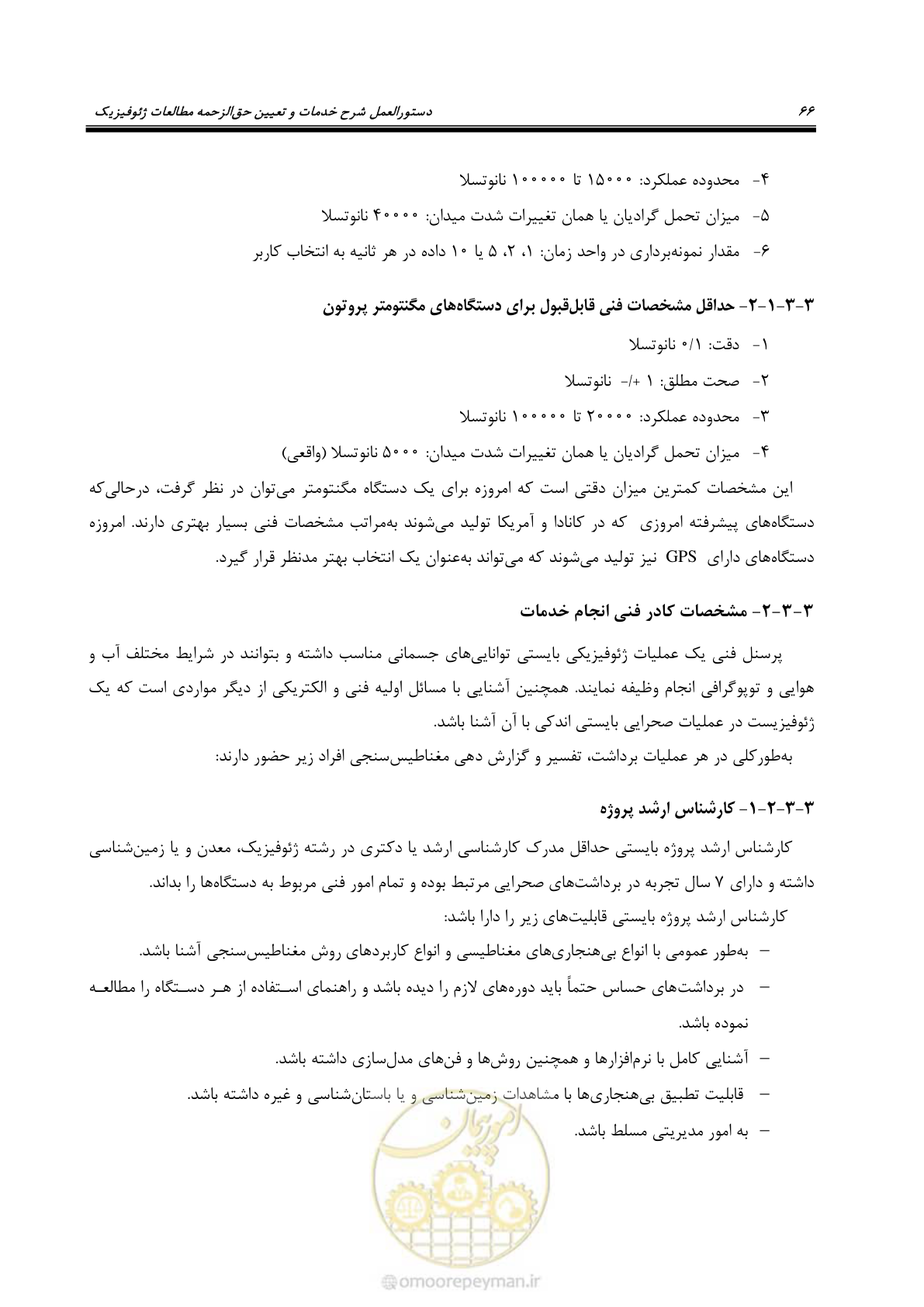 صفحه 77 از 130