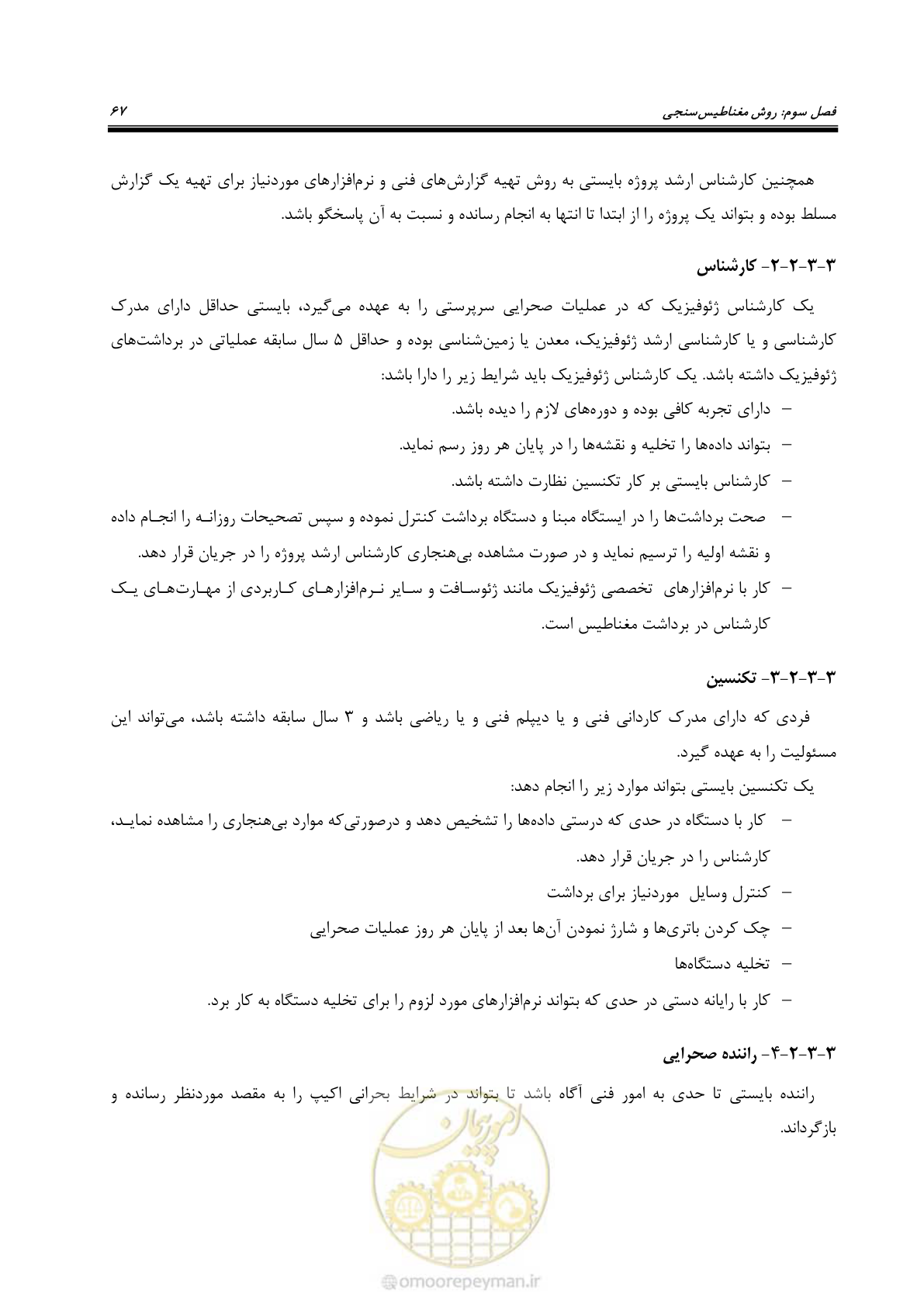 صفحه 78 از 130