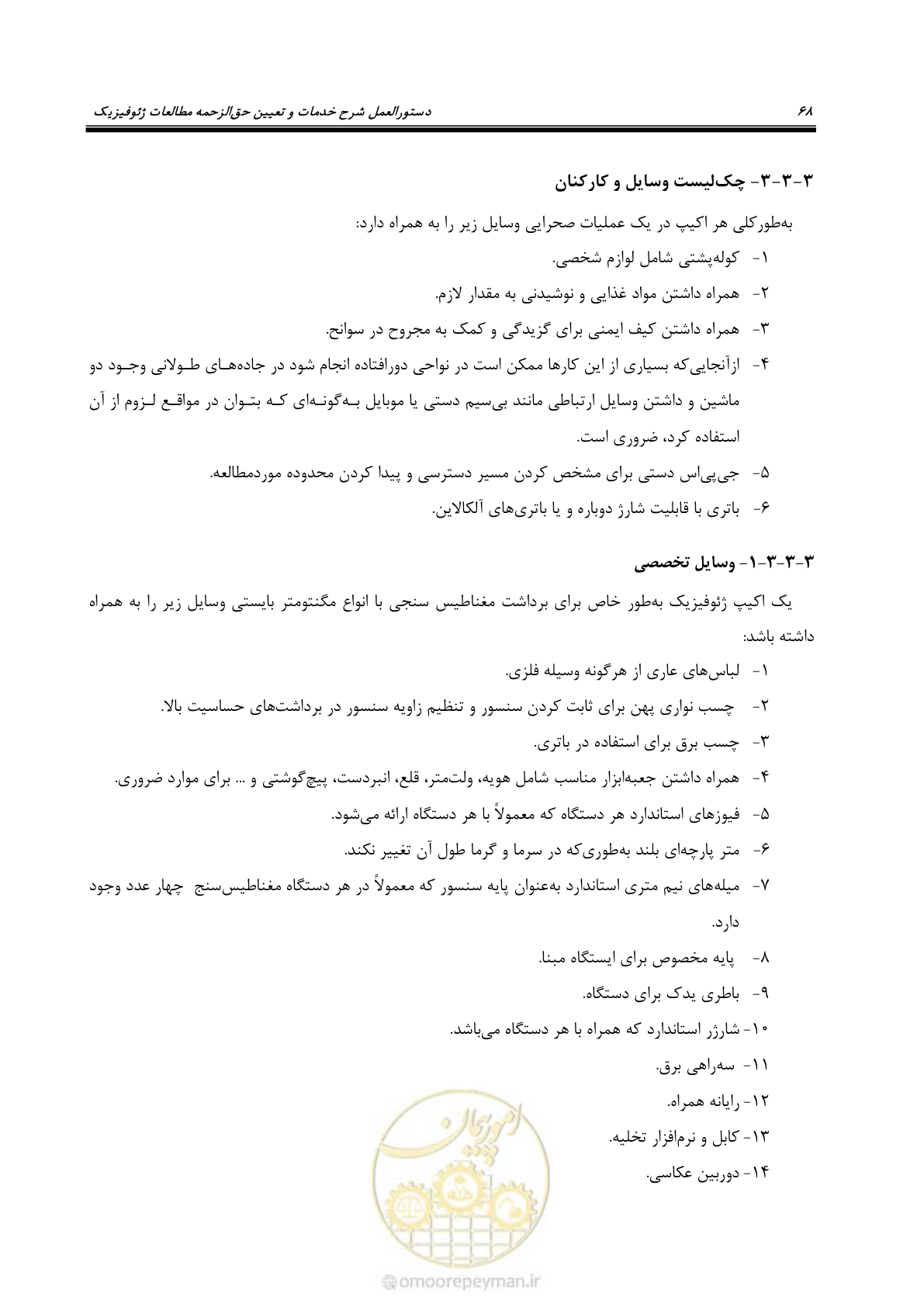 صفحه 79 از 130