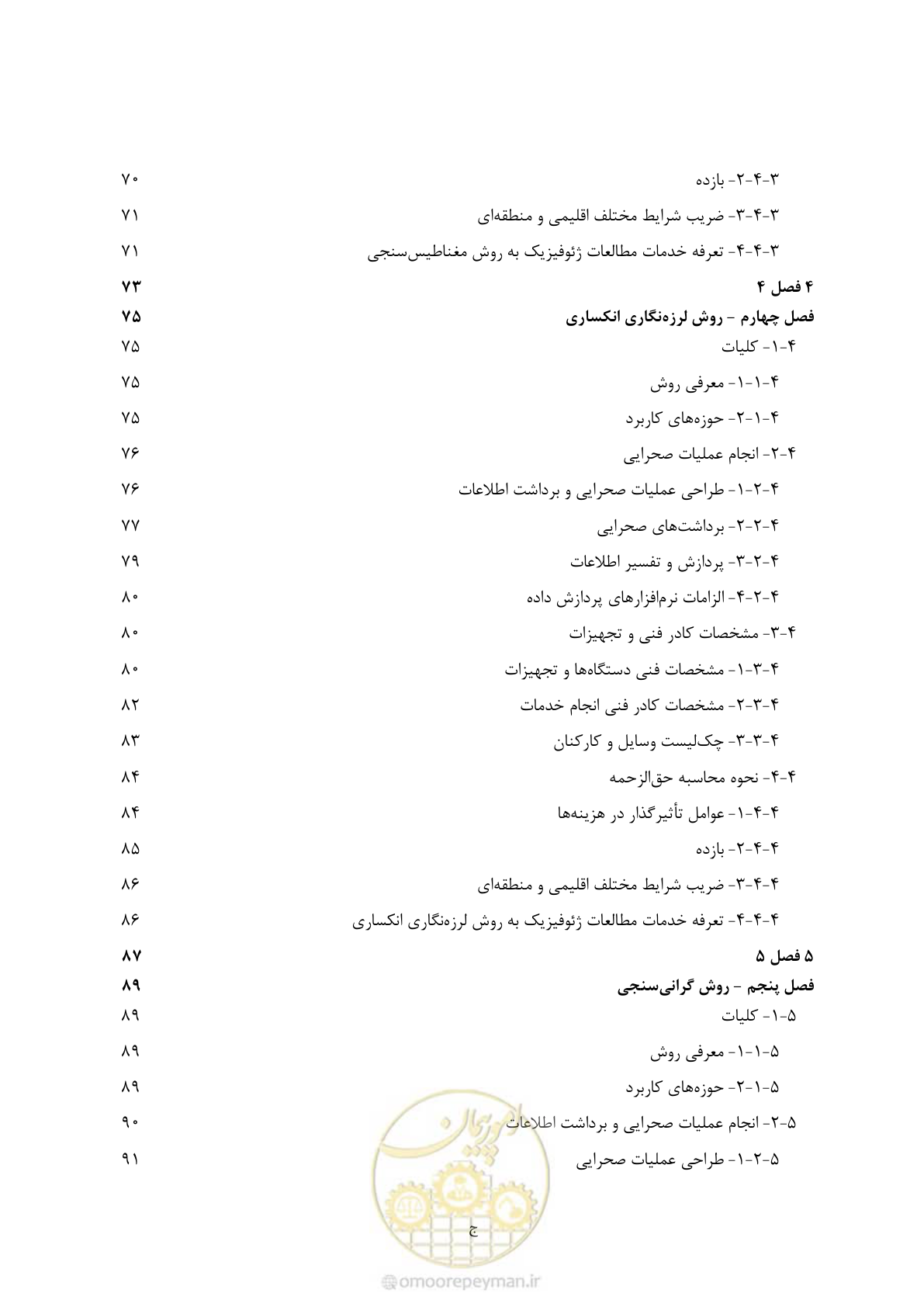 صفحه 8 از 130