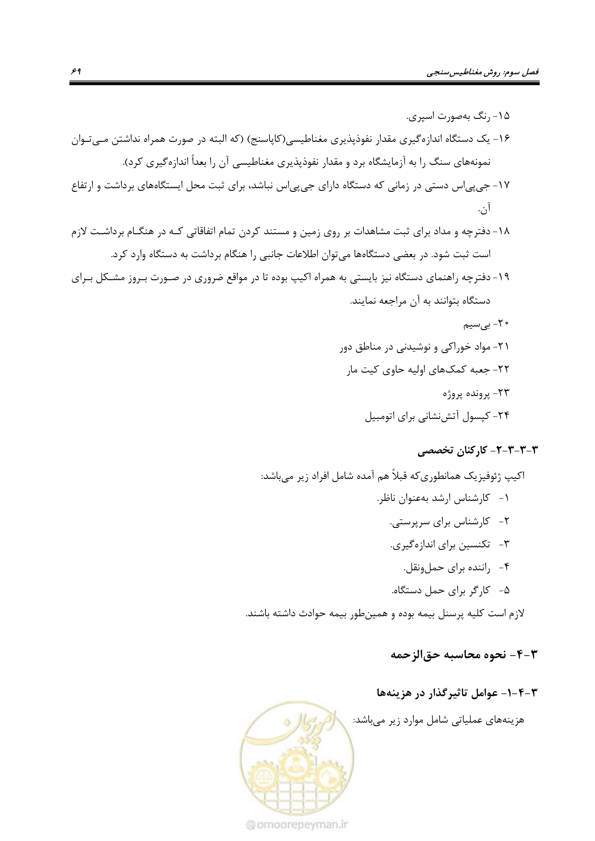 صفحه 80 از 130
