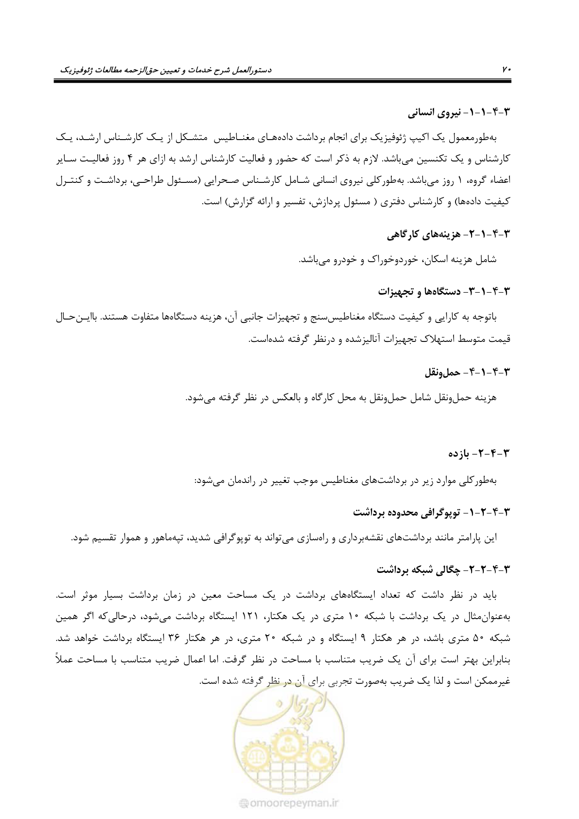 صفحه 81 از 130
