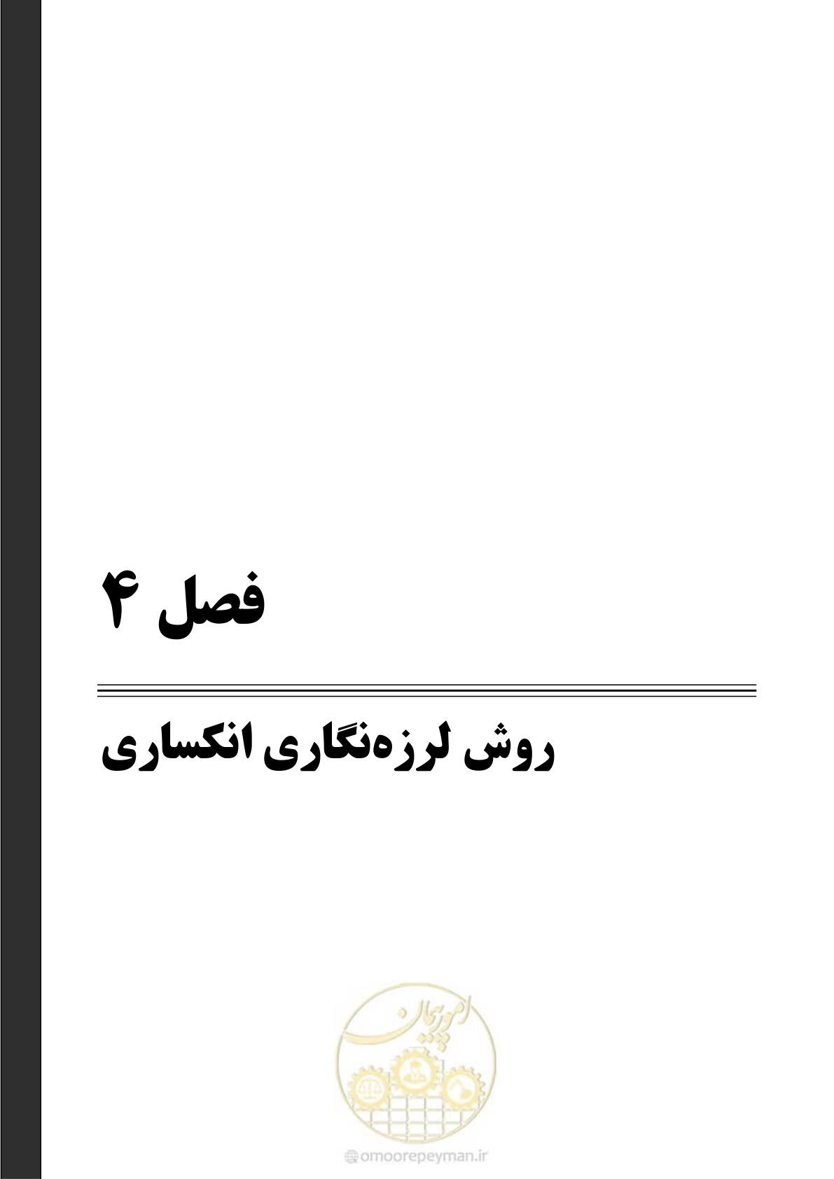 صفحه 84 از 130