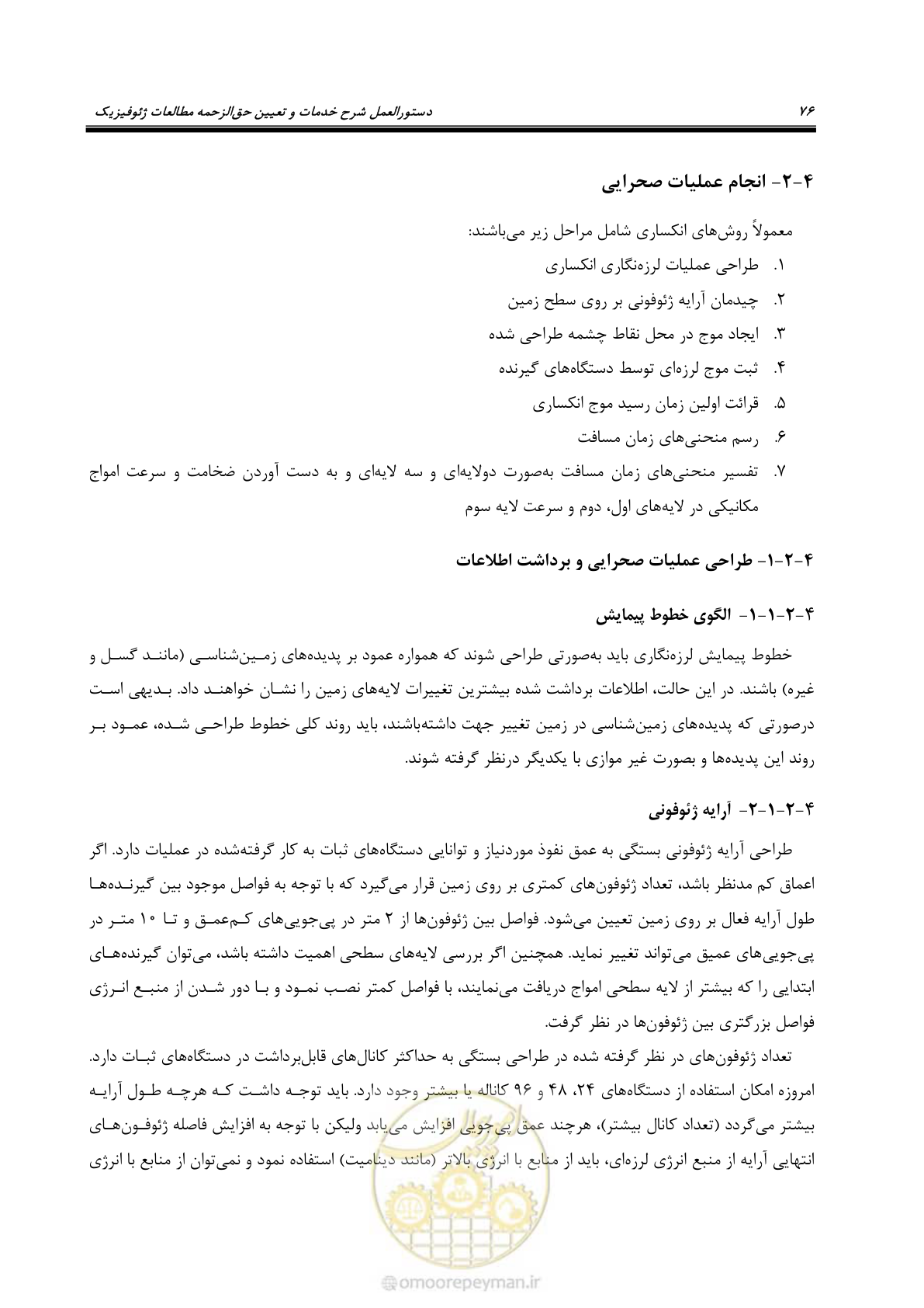 صفحه 87 از 130