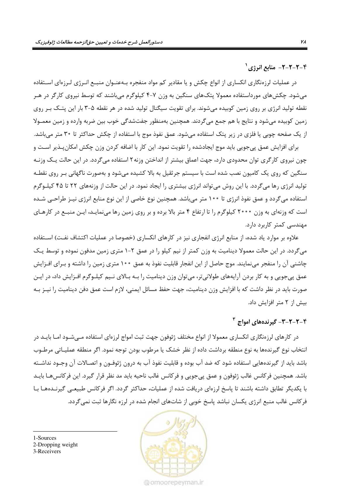 صفحه 89 از 130
