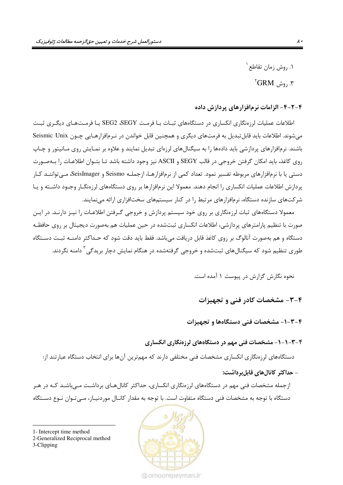 صفحه 91 از 130