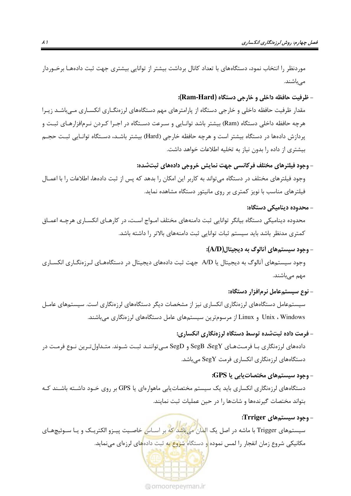 صفحه 92 از 130
