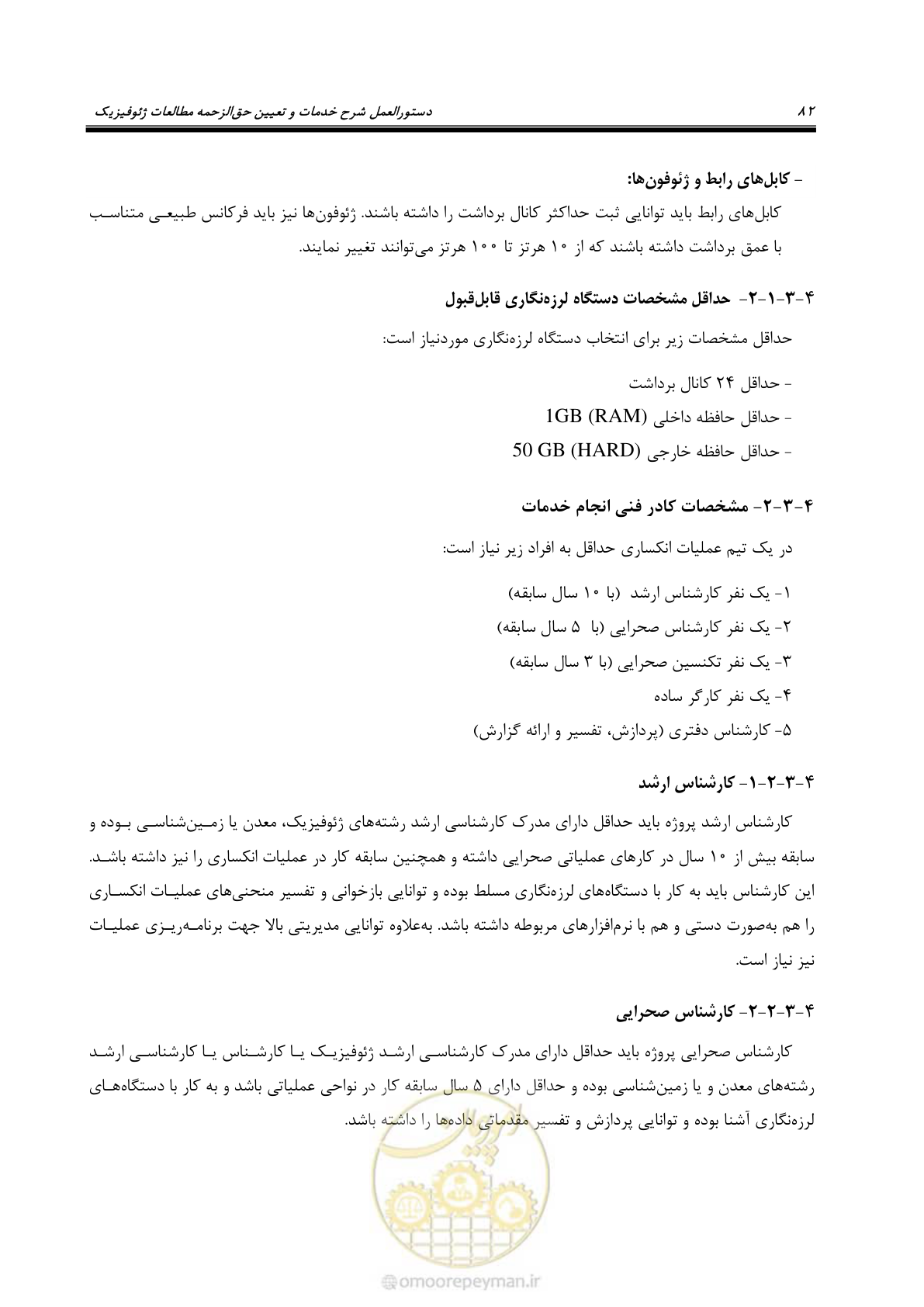 صفحه 93 از 130