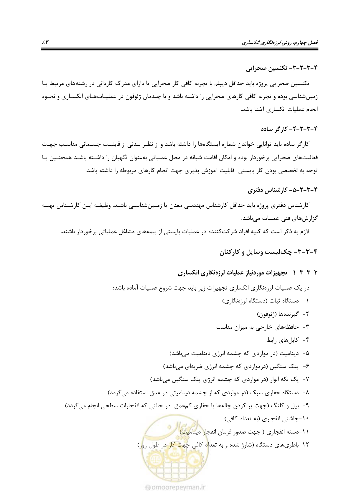 صفحه 94 از 130