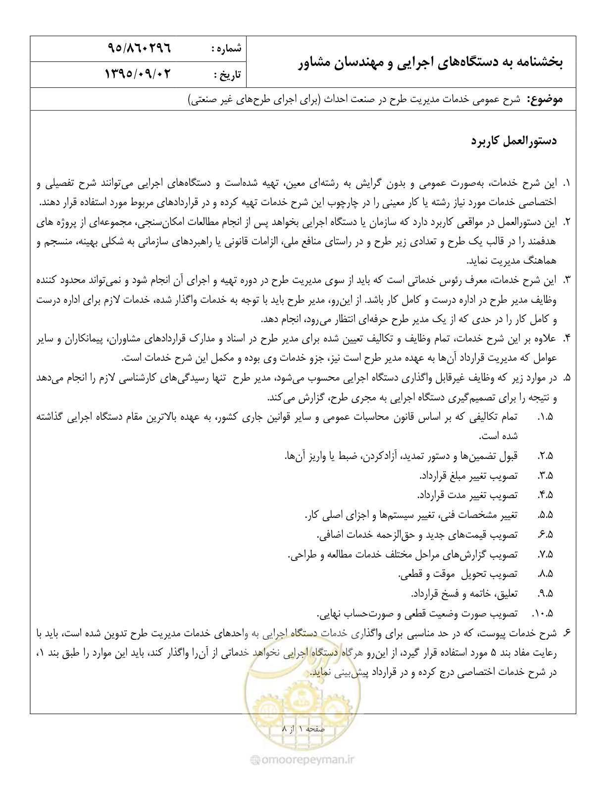 صفحه 2 از 9