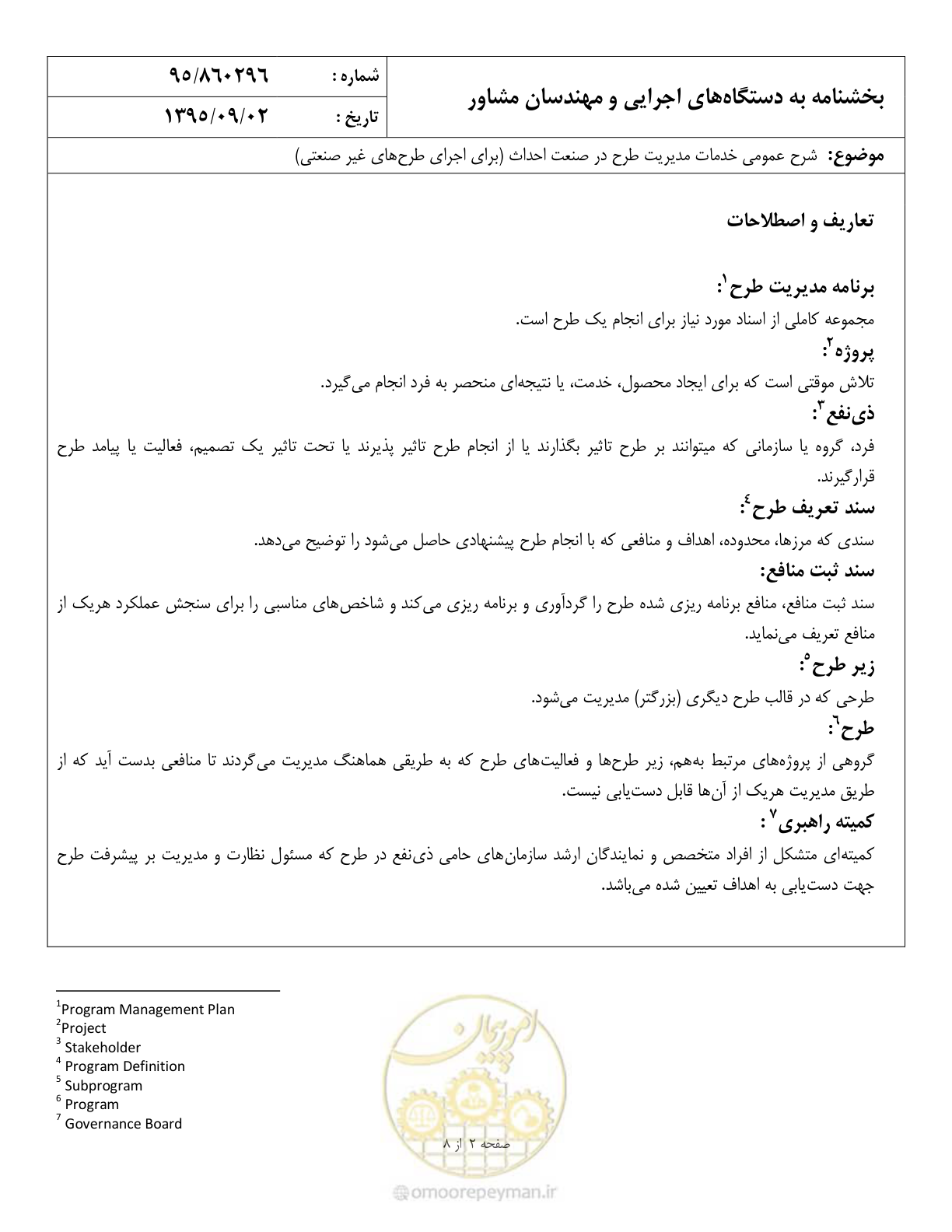 صفحه 3 از 9