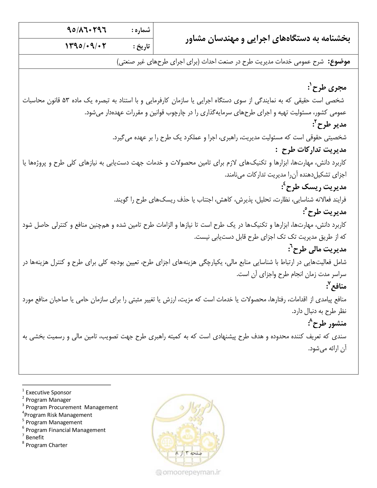 صفحه 4 از 9