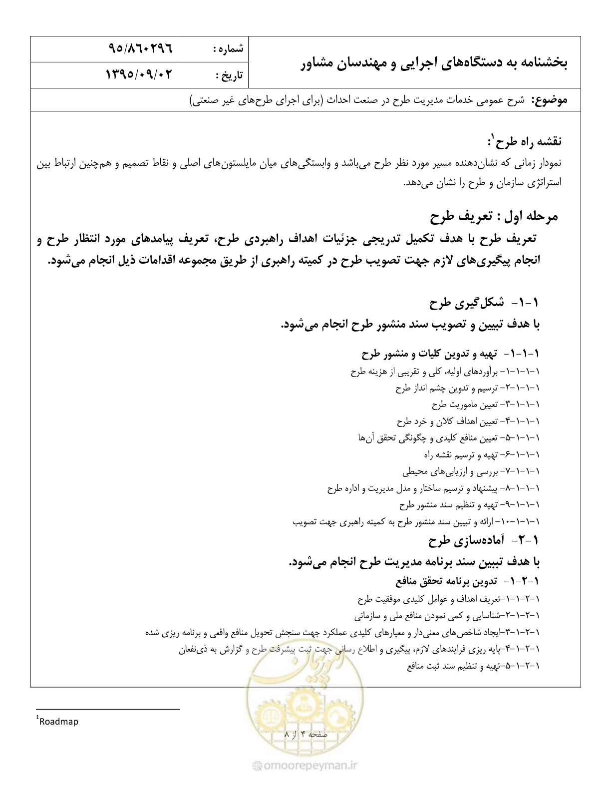 صفحه 5 از 9