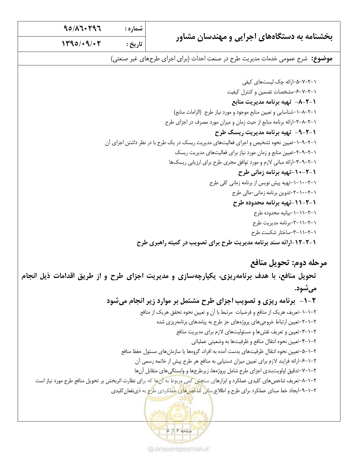 صفحه 7 از 9
