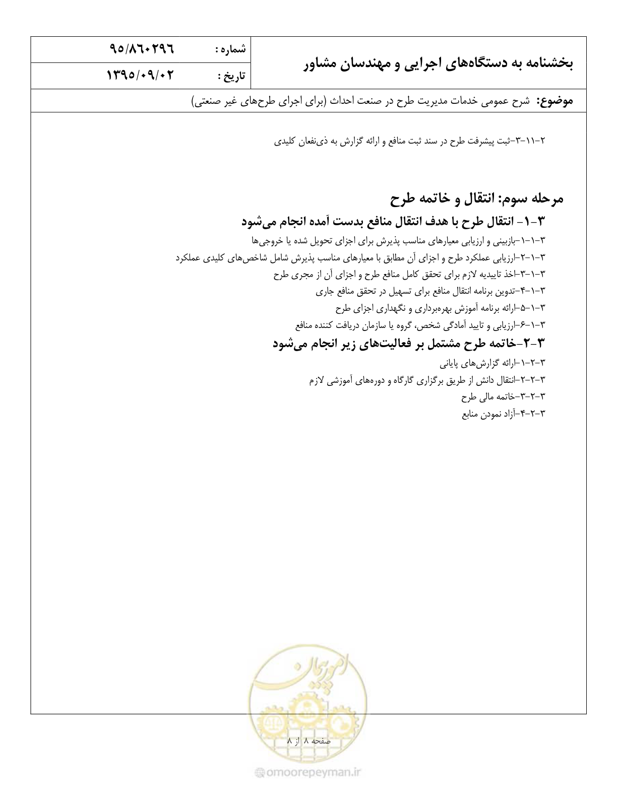 صفحه 9 از 9