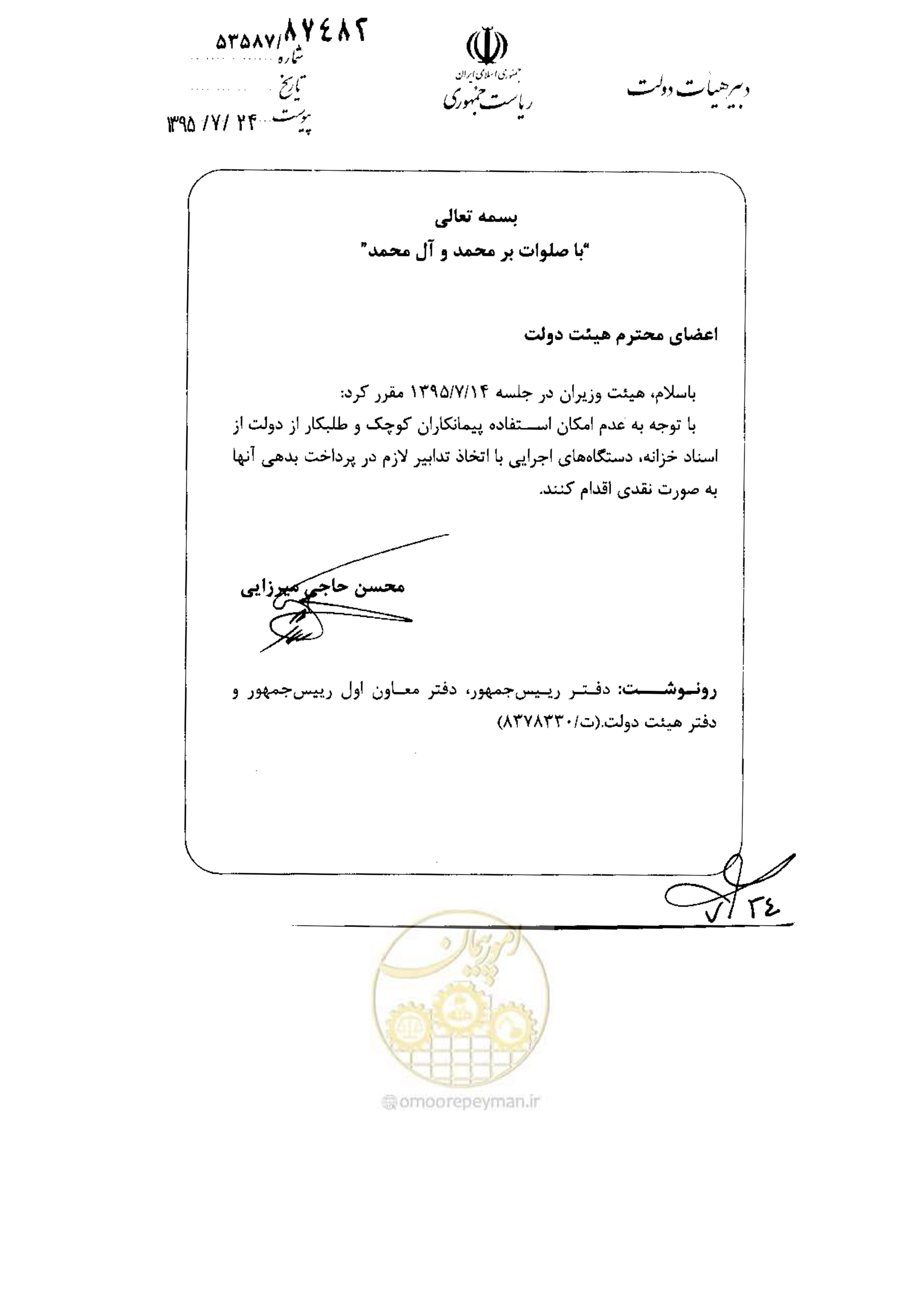 صفحه 1 از 1