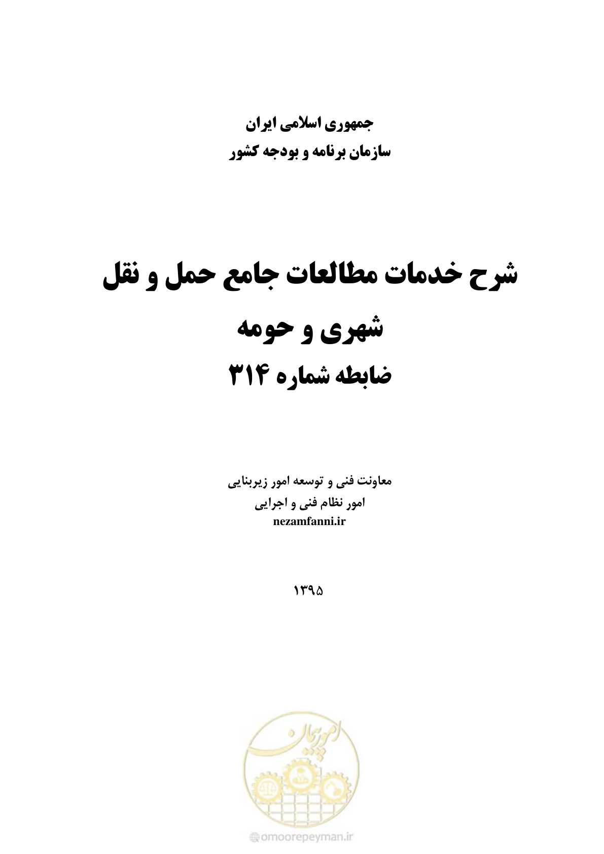 صفحه 1 از 13