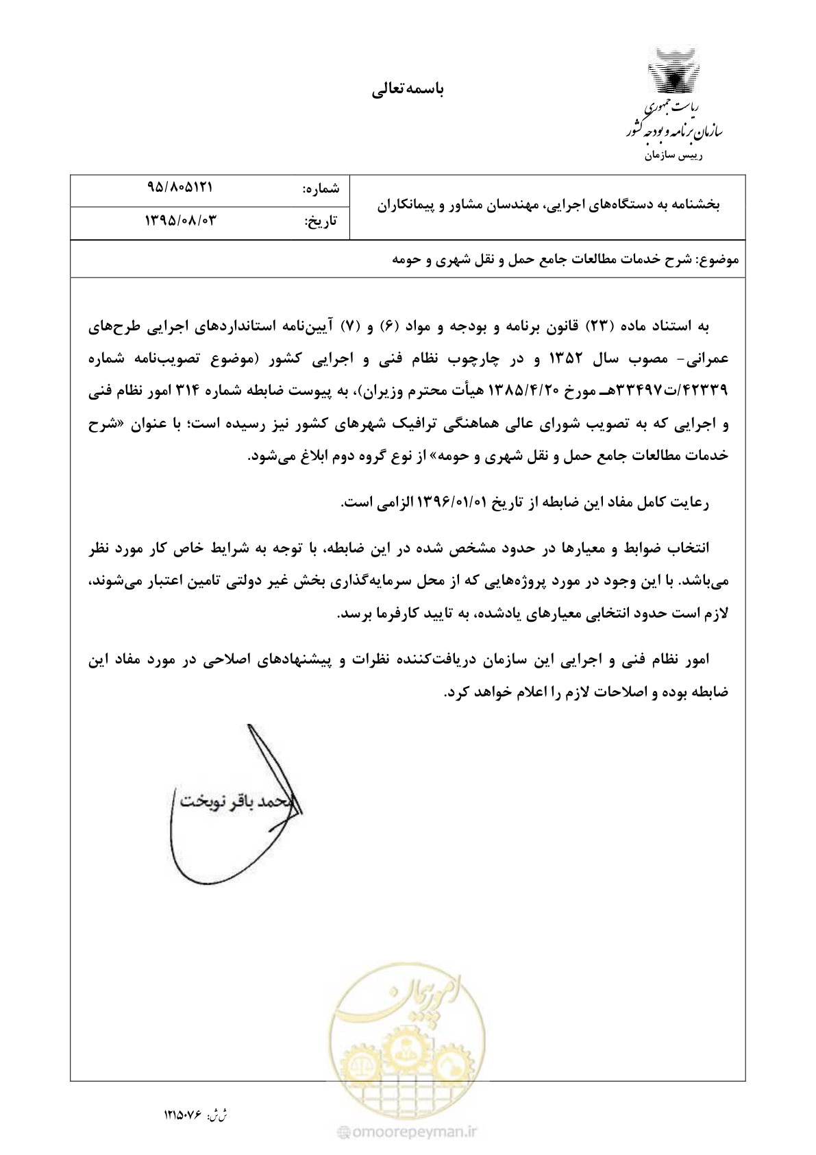 صفحه 2 از 13