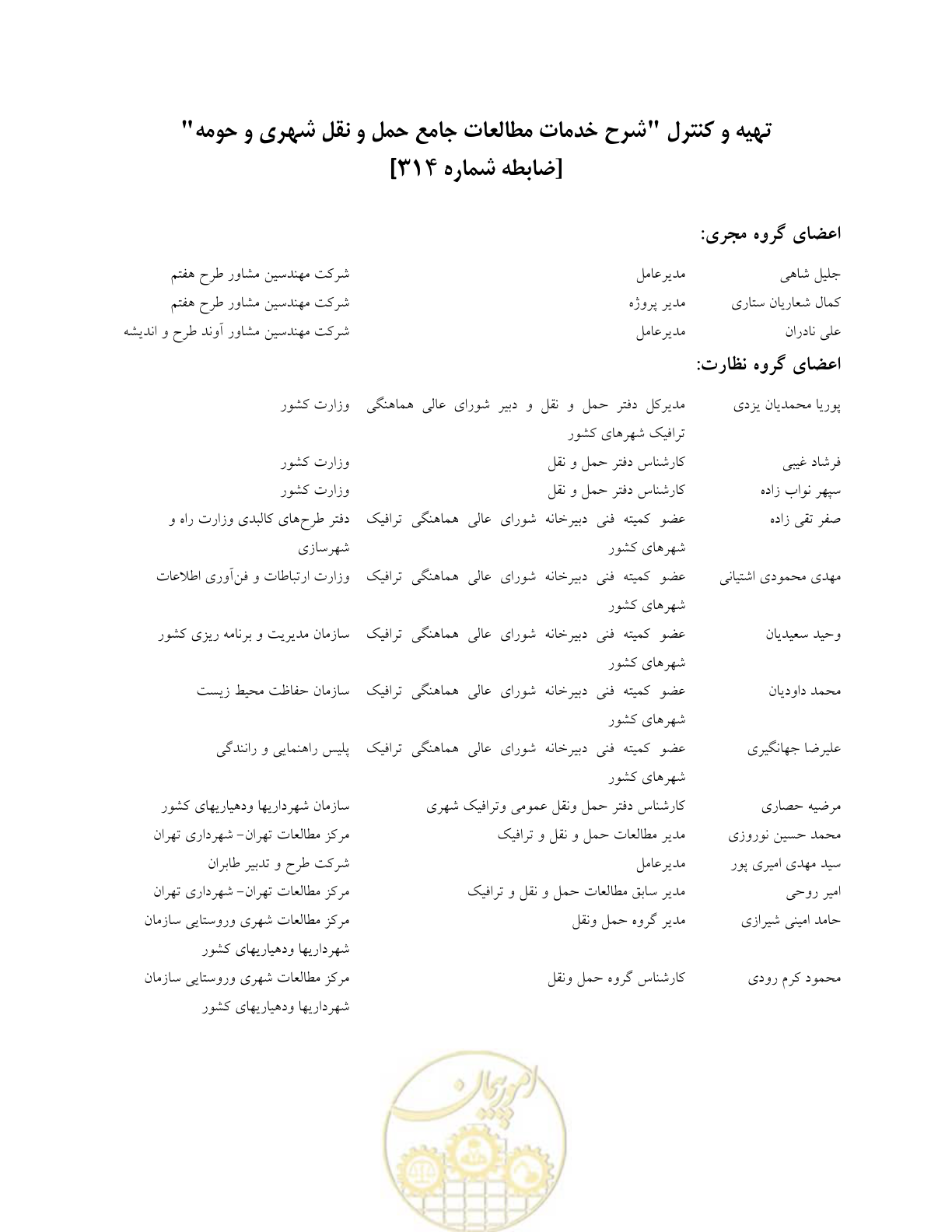 صفحه 4 از 13