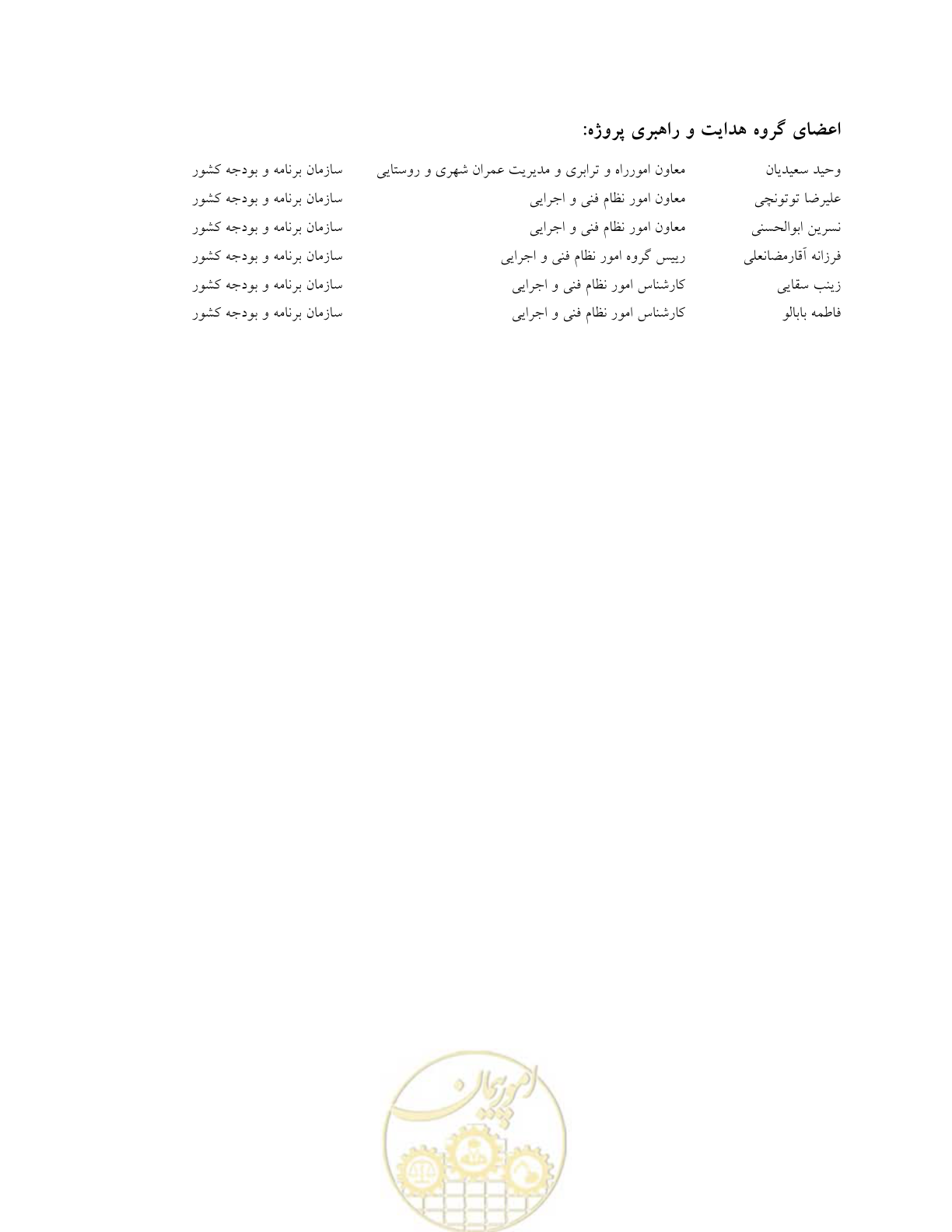 صفحه 5 از 13