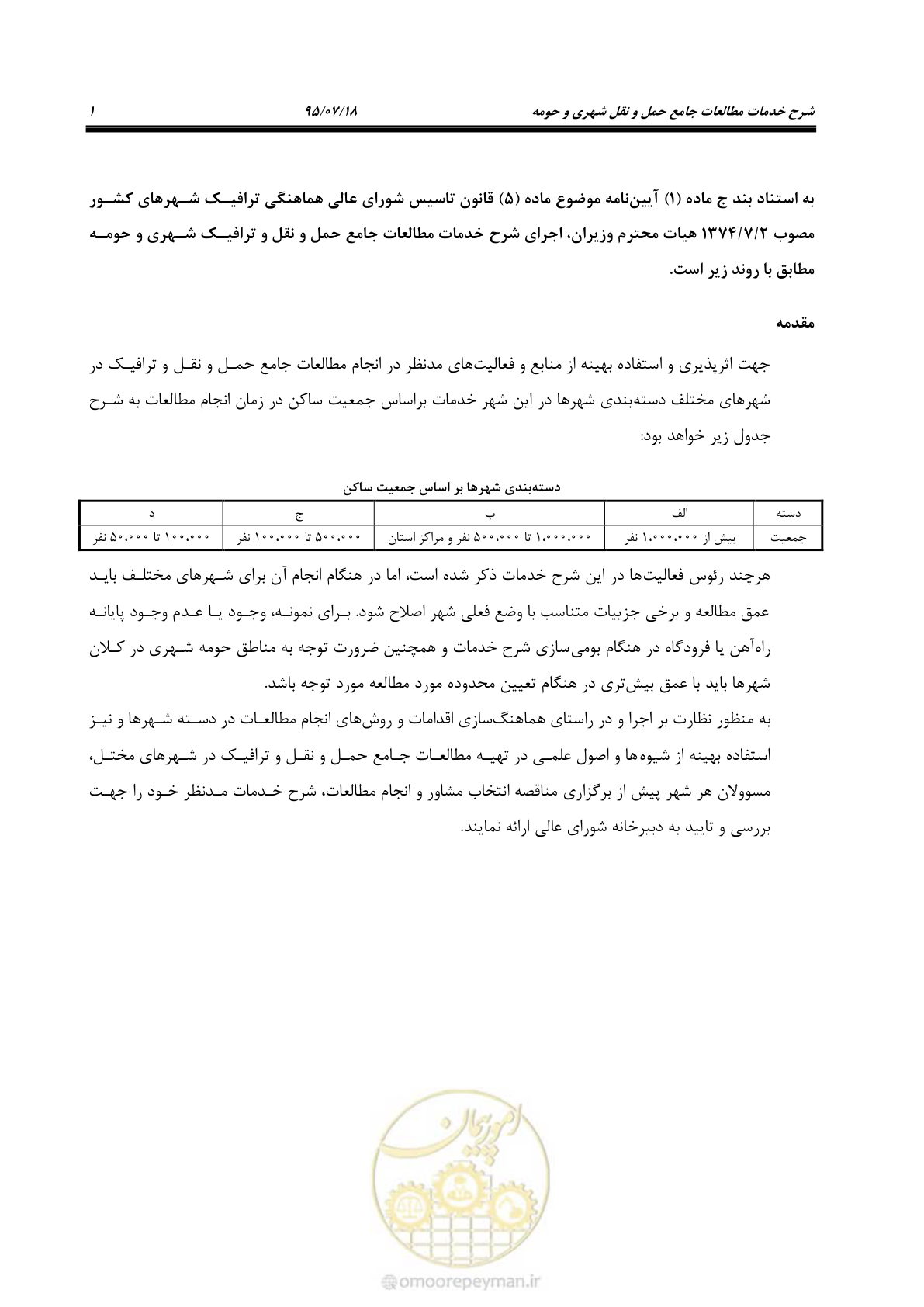 صفحه 6 از 13