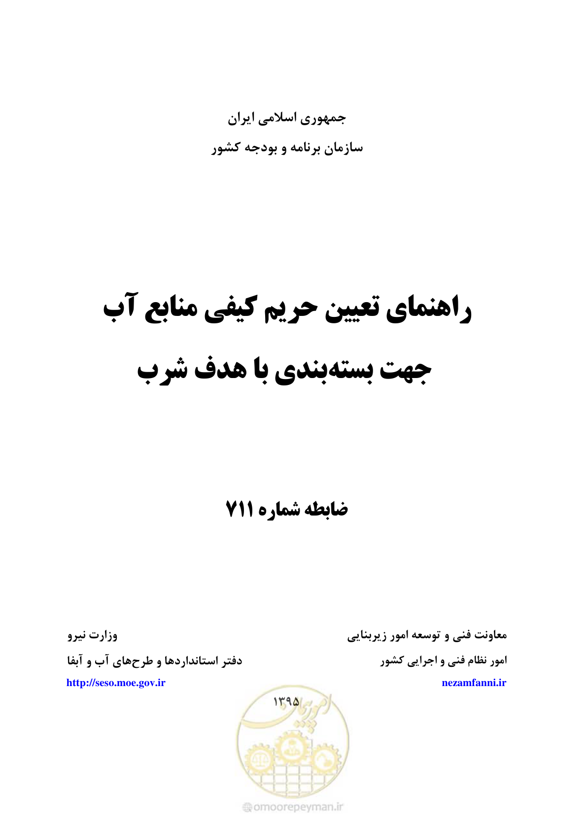 صفحه 1 از 176