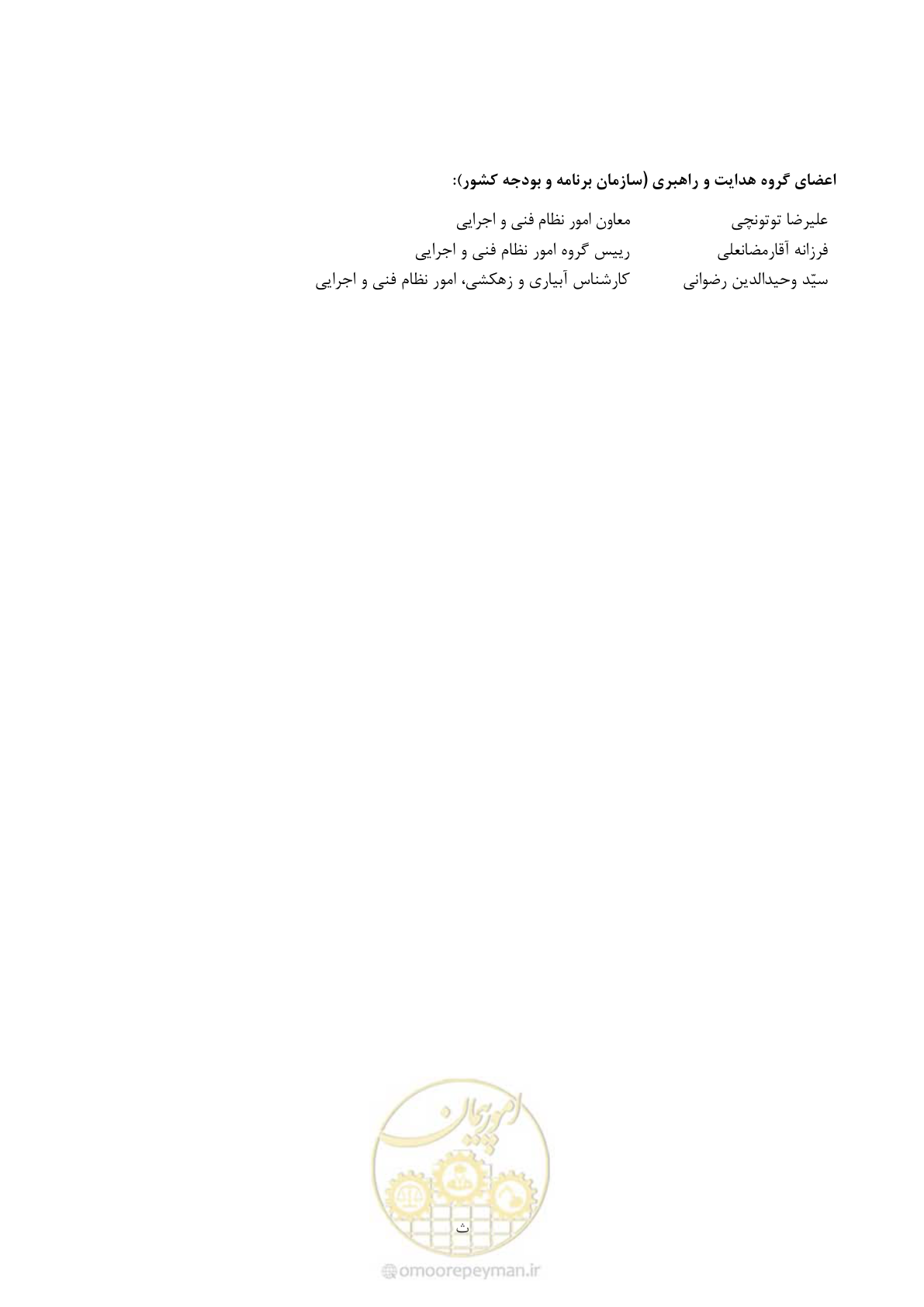 صفحه 10 از 176