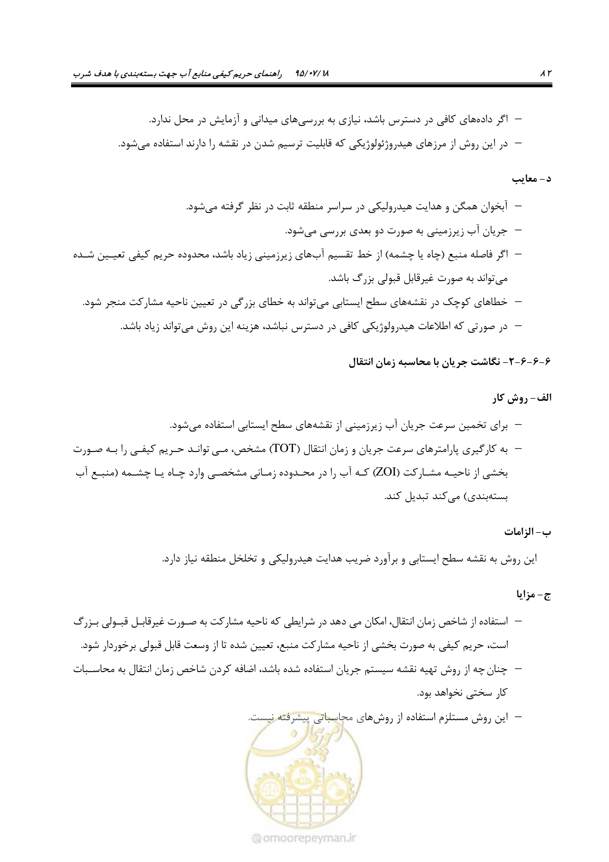 صفحه 100 از 176