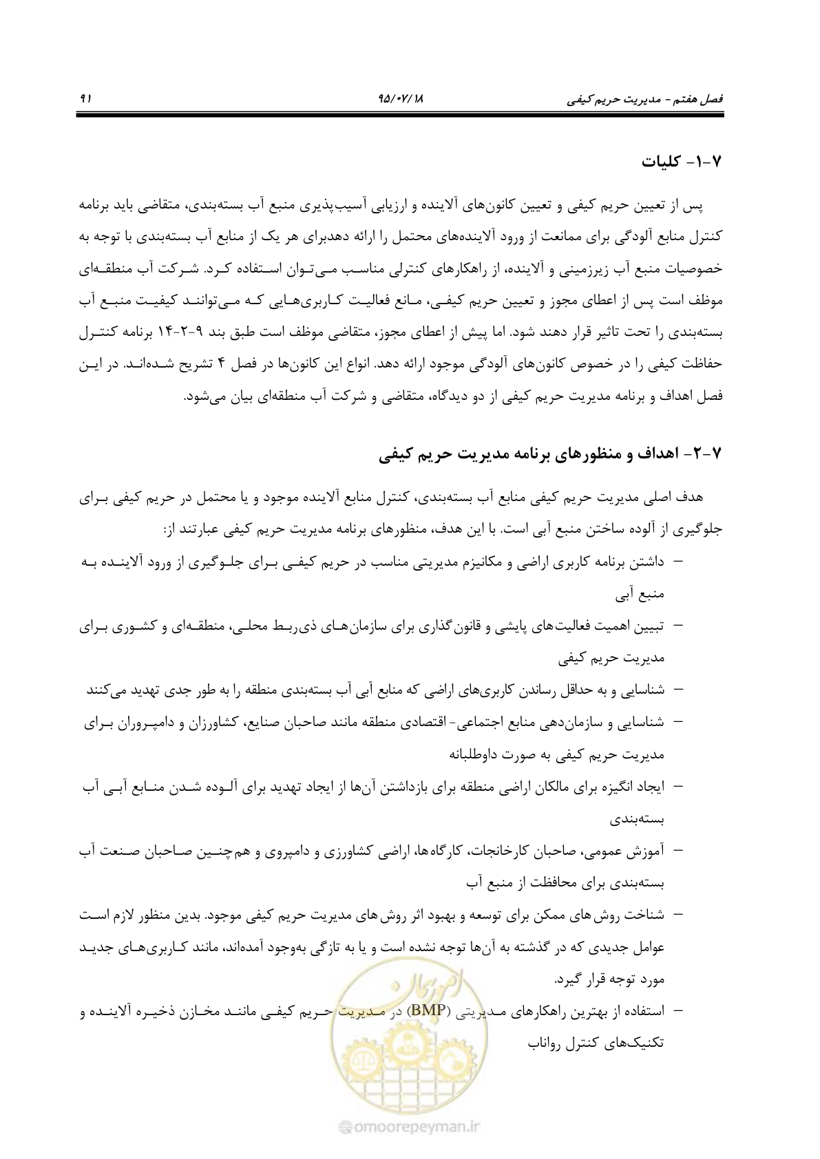 صفحه 109 از 176