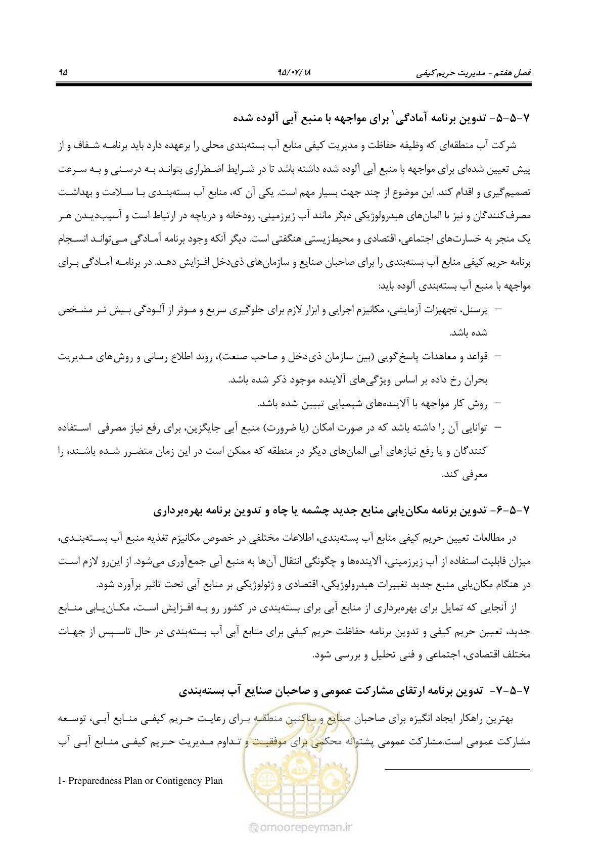 صفحه 113 از 176