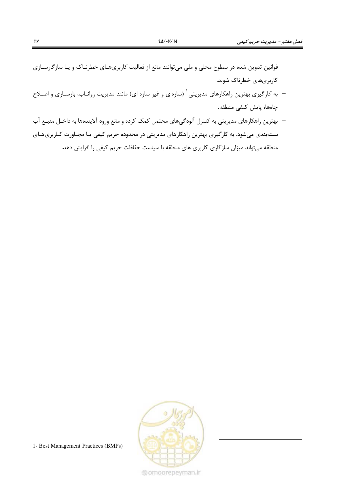 صفحه 115 از 176