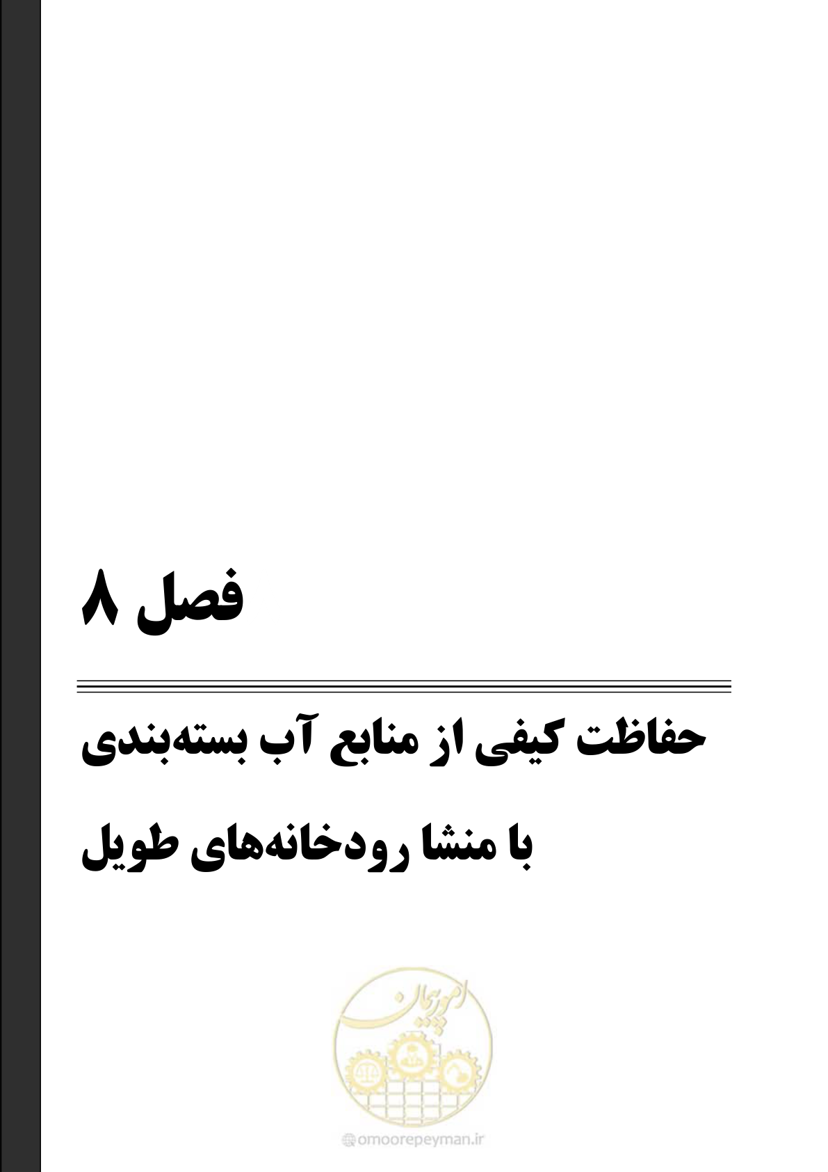 صفحه 117 از 176