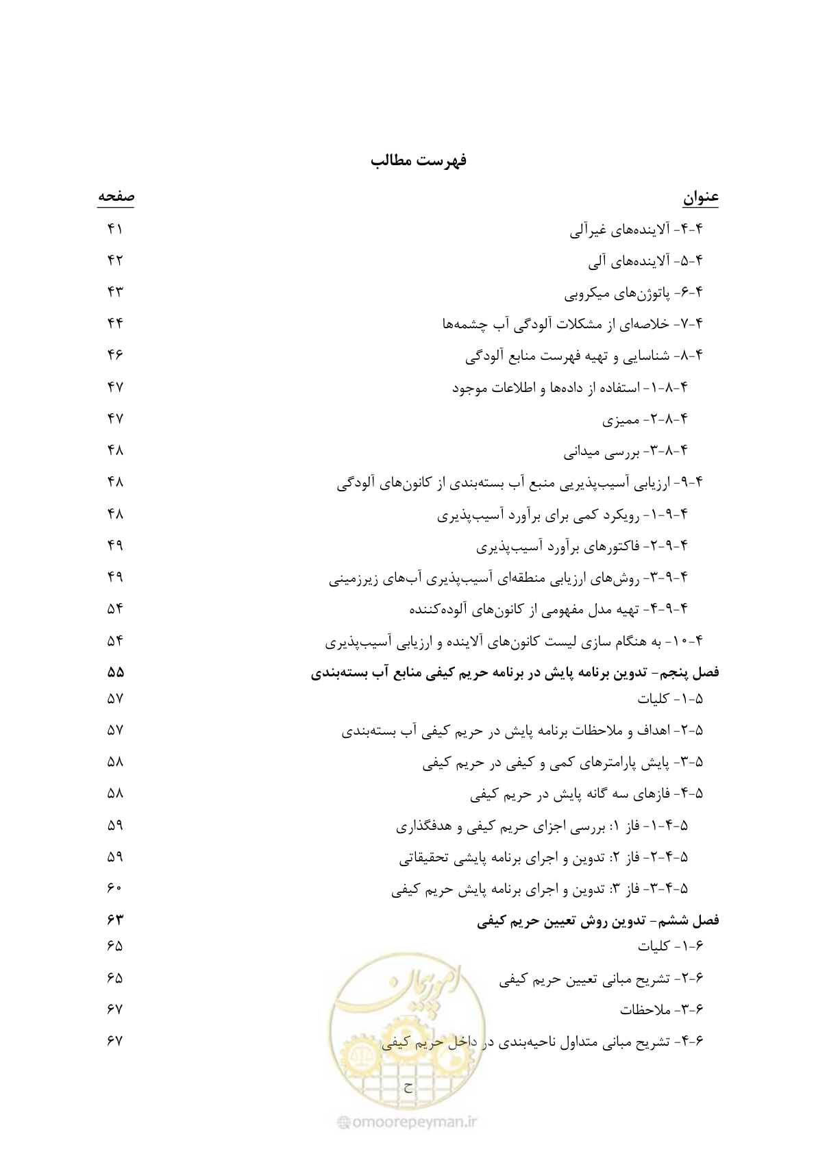 صفحه 12 از 176