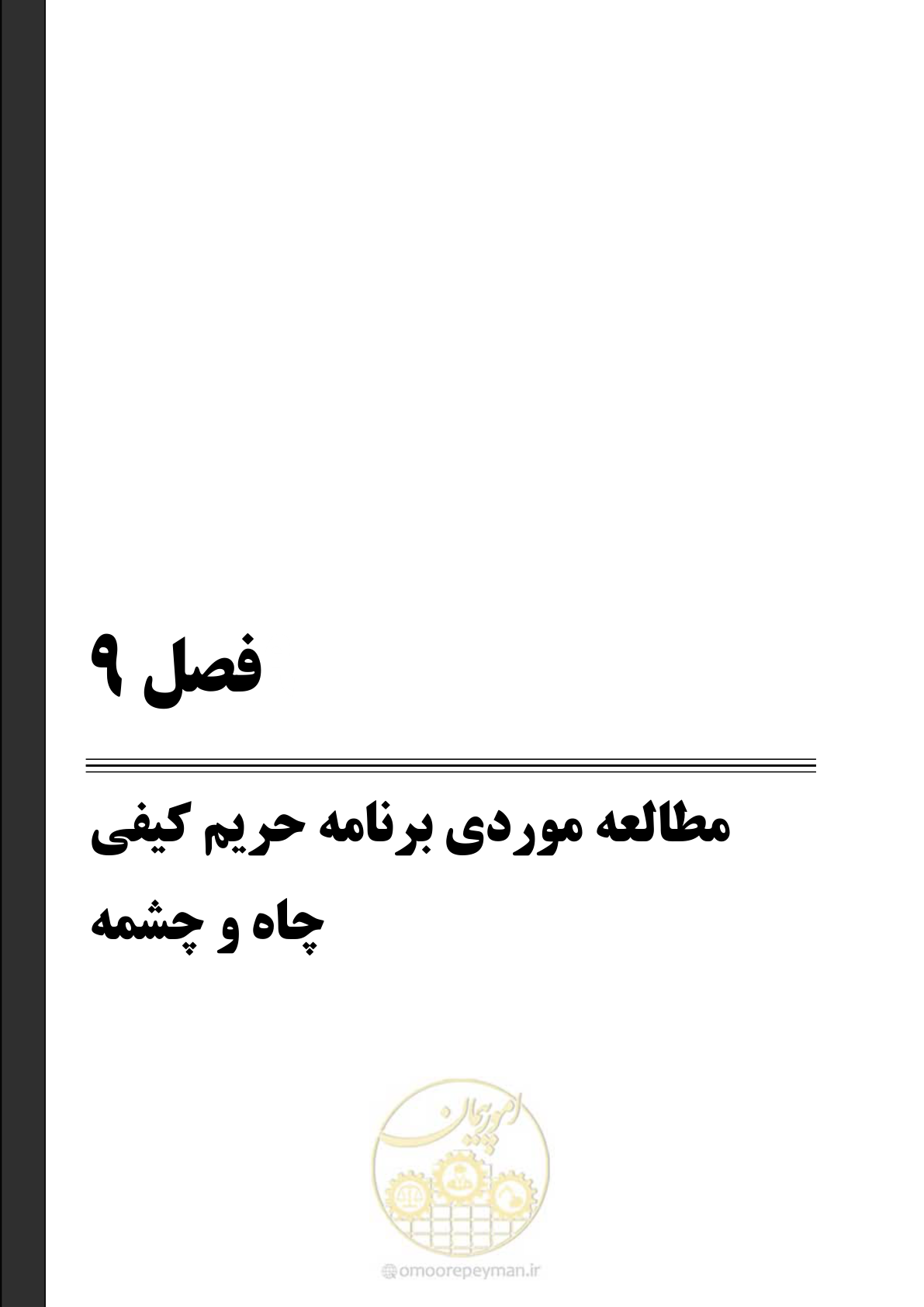 صفحه 123 از 176