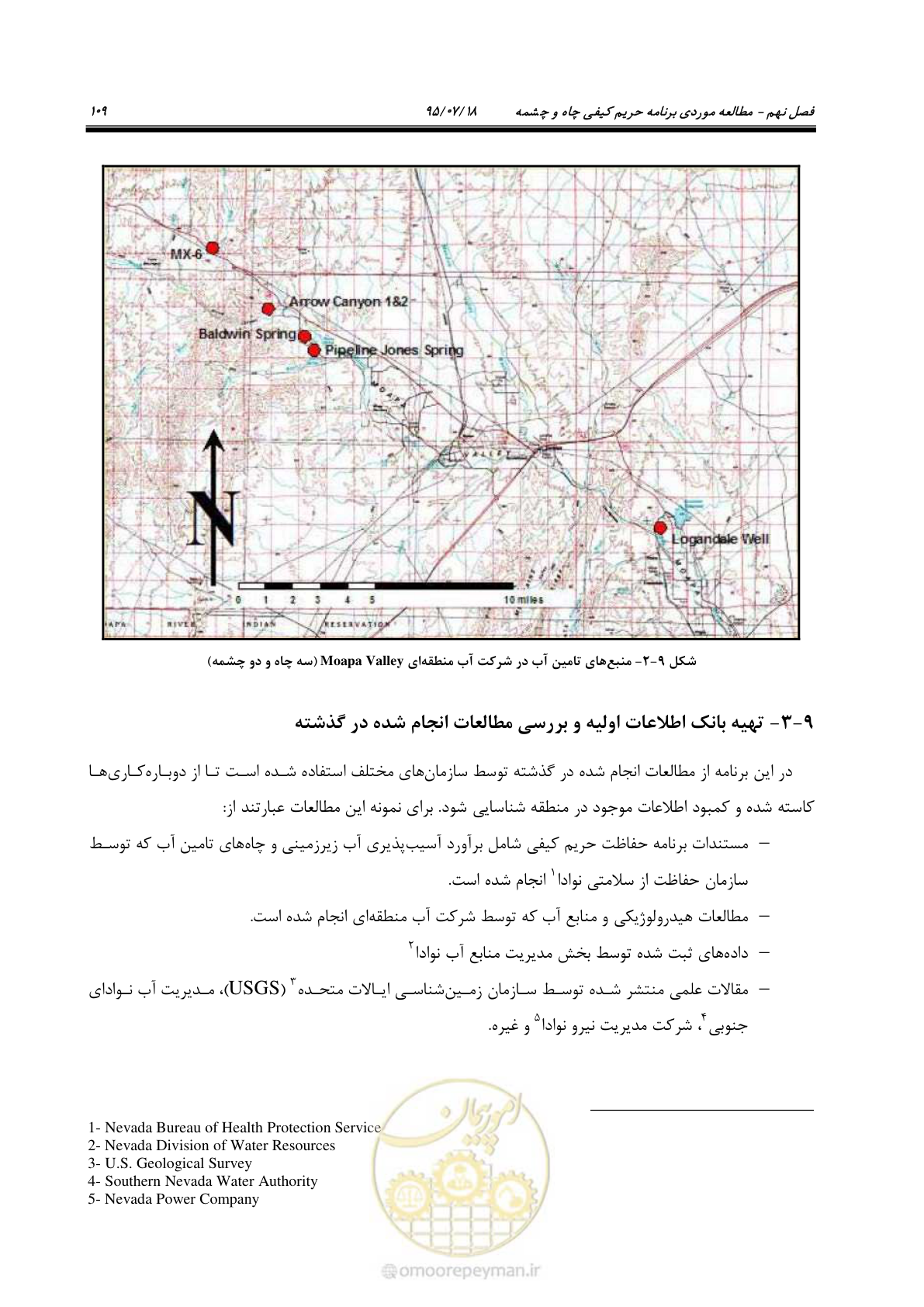 صفحه 127 از 176