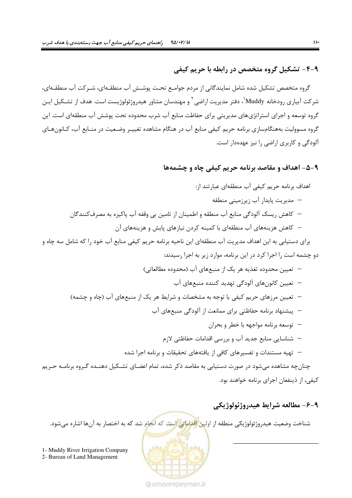 صفحه 128 از 176
