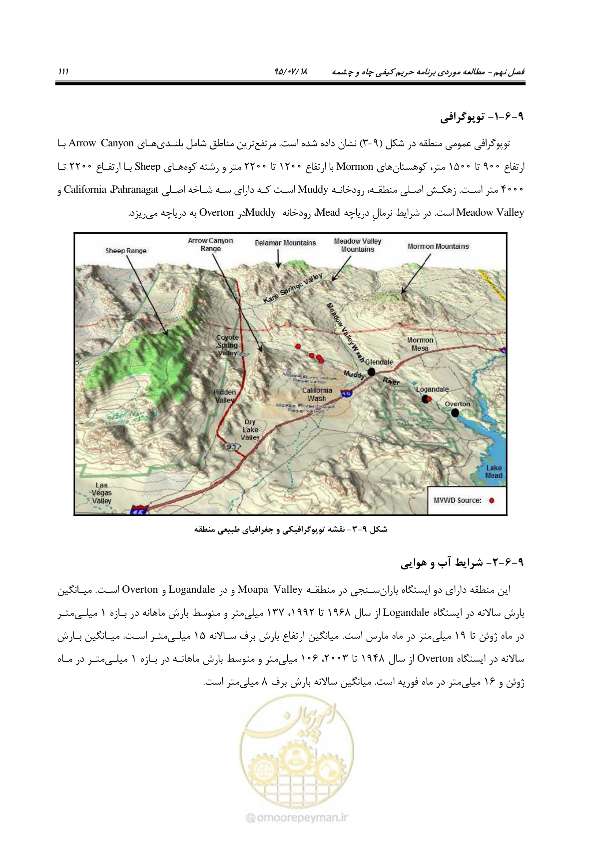 صفحه 129 از 176